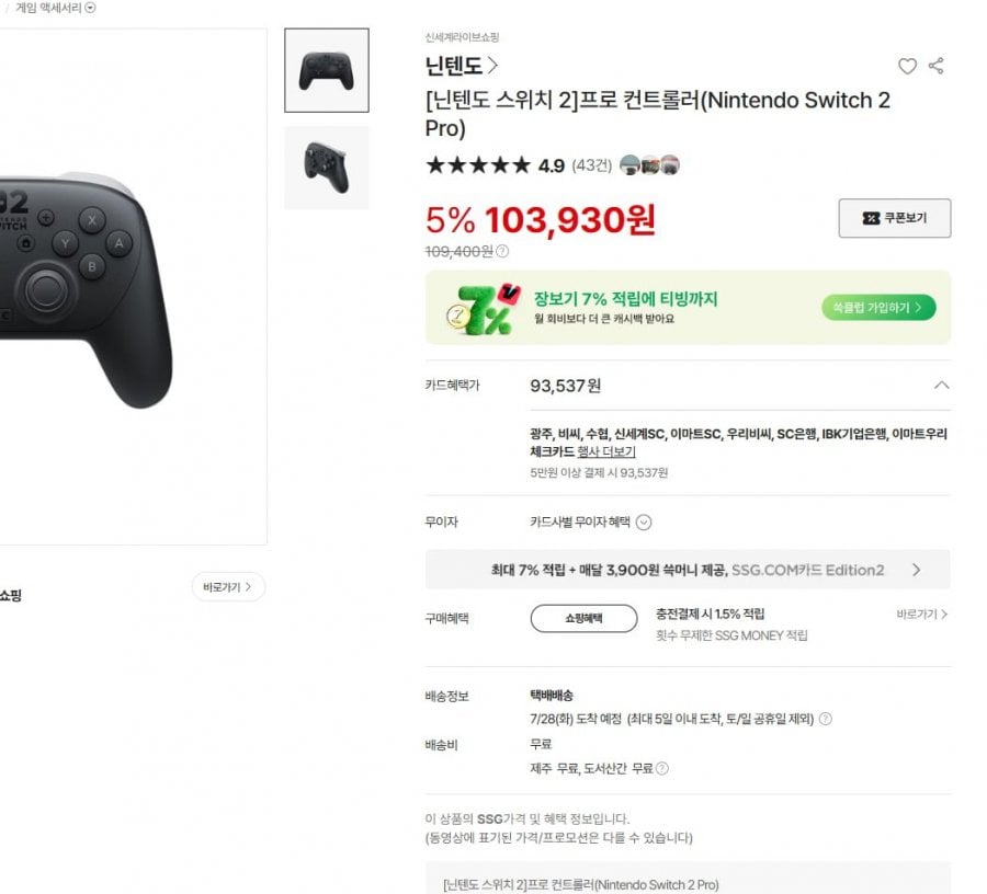 Bộ điều khiển Nintendo Switch 2 Pro