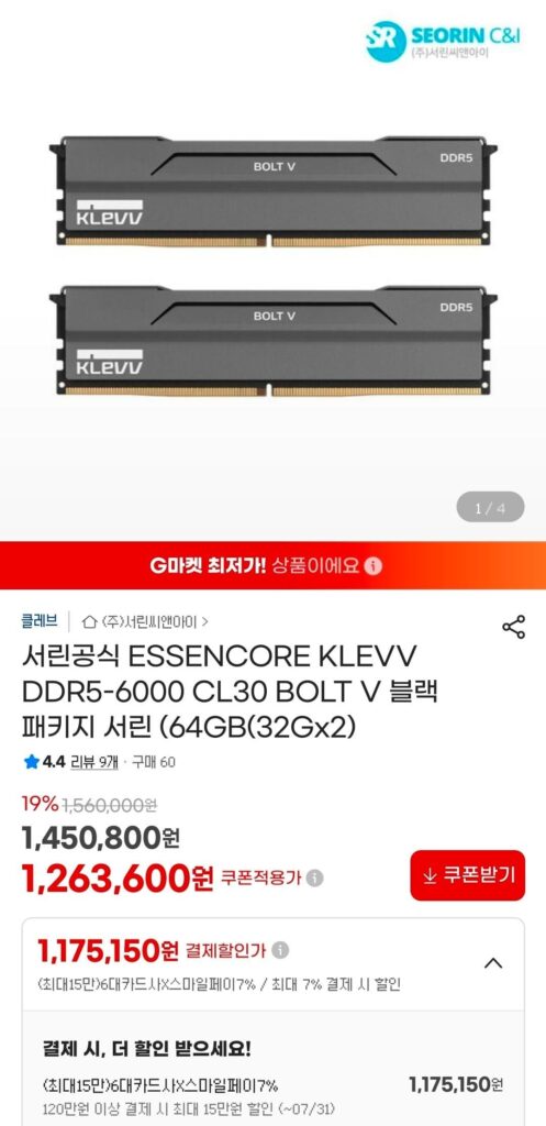 Essencore Cleve BOLT V 32×2GB 6000 CL30