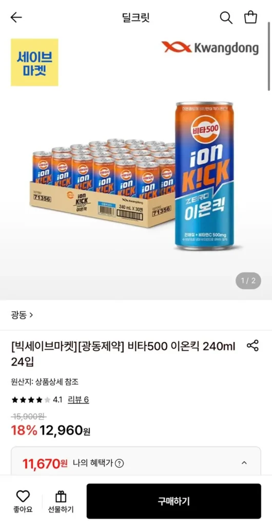 Dược phẩm Kwangdong Vita500 Ion Kick 240ml 24 gói