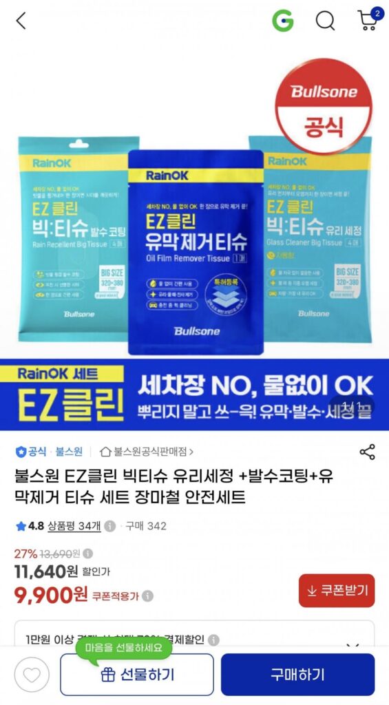 Bullsone EZ Clean Khăn giấy lớn lau kính + Lớp phủ chống thấm nước + Loại bỏ màng dầu