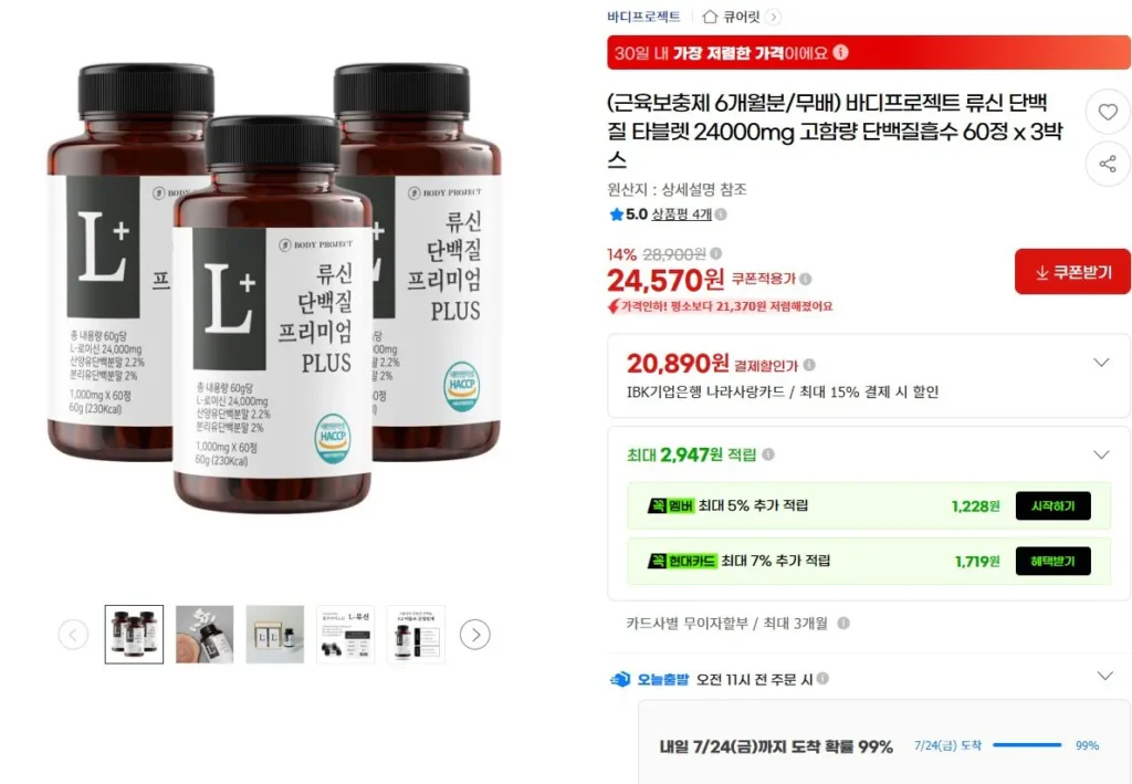 (Cung cấp 6 tháng) Body Project Leucine Protein Viên nén 24000mg hấp thụ protein cao 60 viên x 3 hộp