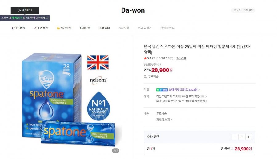 Nước Sắt Vitamin C Spartone Apple 28 gói