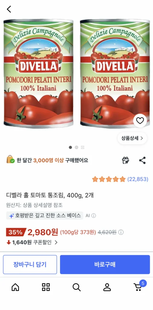 2 hộp cà chua nguyên quả Dibella 400g