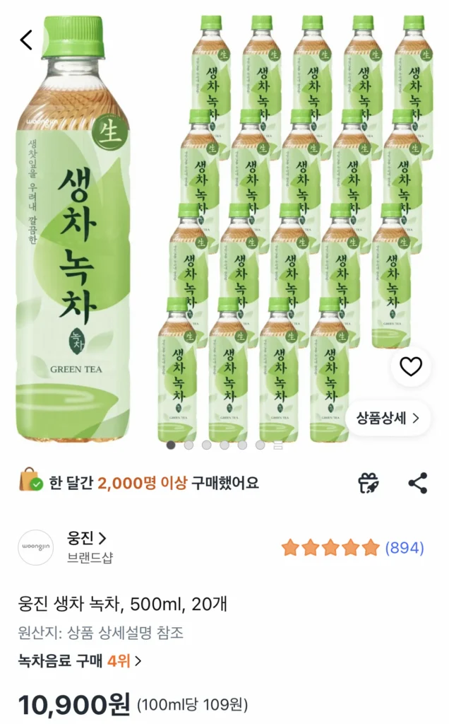 Trà xanh nguyên chất Woongjin 500ml 20 chiếc