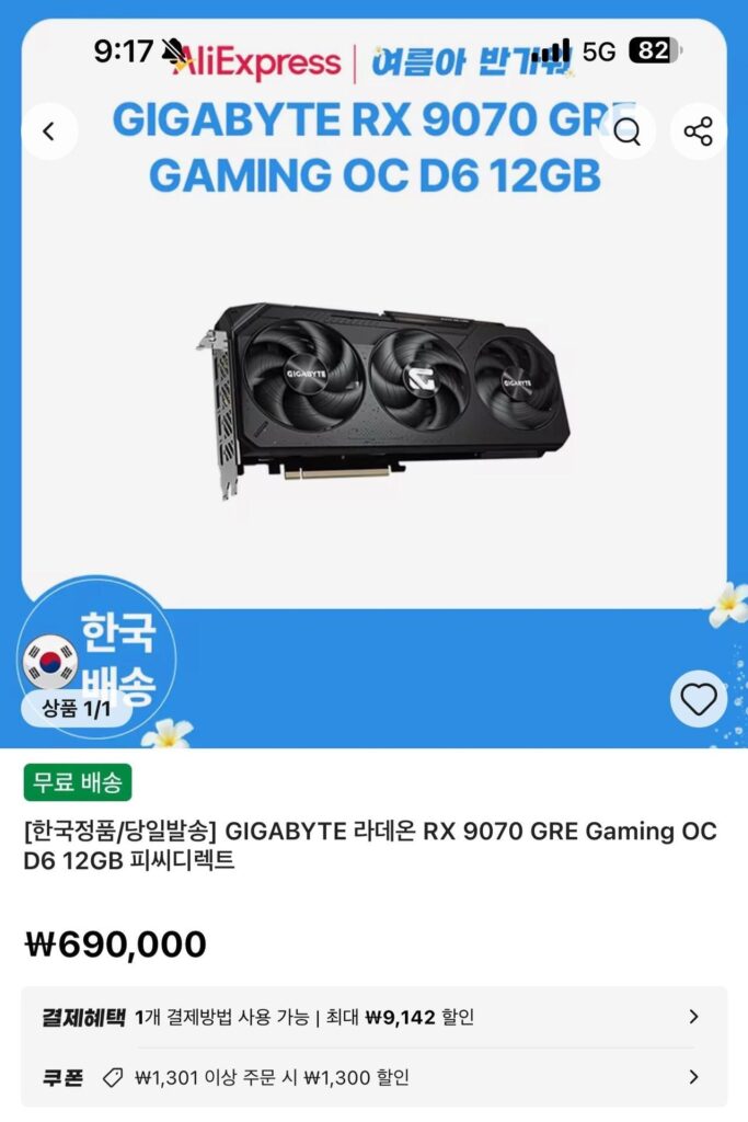 Gigabyte Radeon RX 9070 GRE Gaming OC 12GB