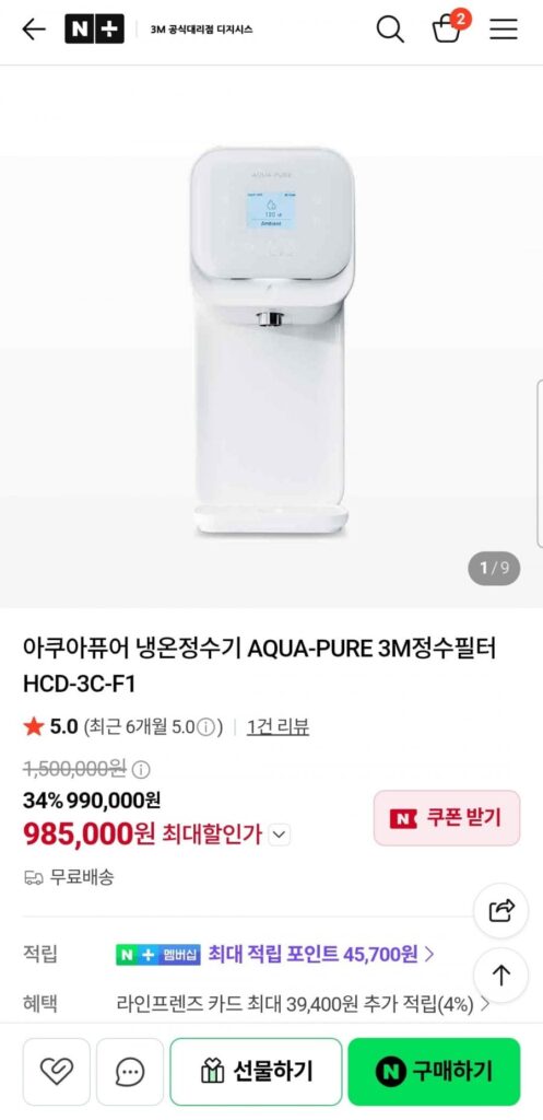 Máy lọc nước nóng lạnh 3M Aquapure (HCD-3C-F1)