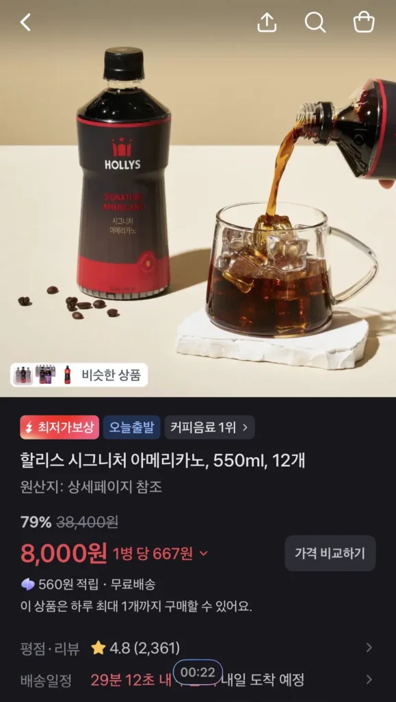 Holly’s Signature Americano, 550ml, 12 miếng