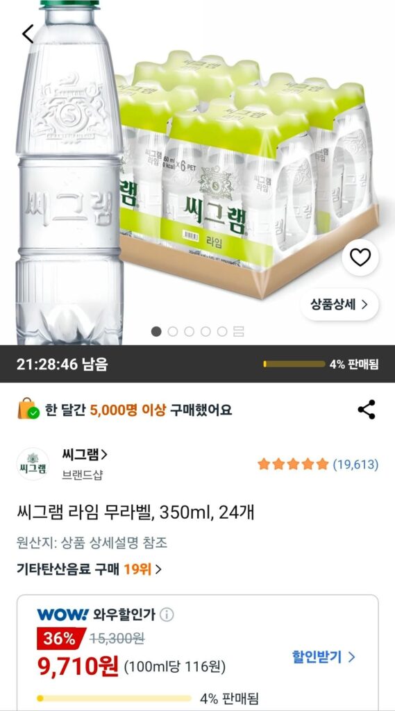 Seagram Vôi Không Nhãn 350ml 24 Cái