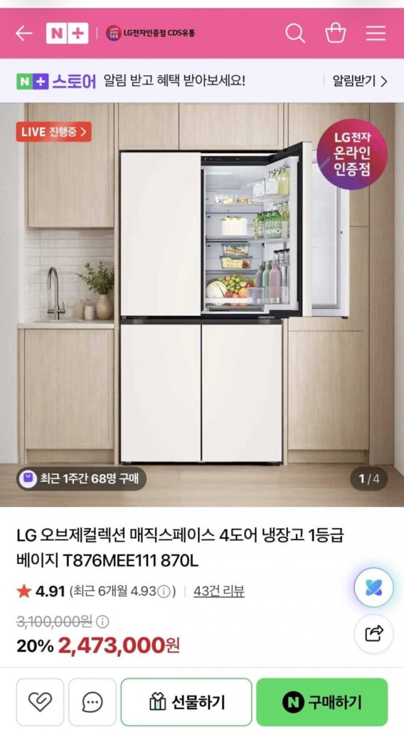 Tủ lạnh 4 cửa LG Objet T876MEE111 Cấp 1 870L
