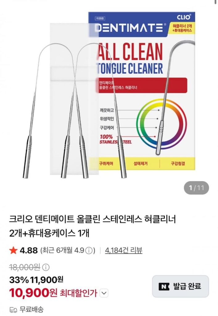 Dụng cụ làm sạch lưỡi bằng thép không gỉ Clio Dentimate (2 chiếc) + Hộp đựng