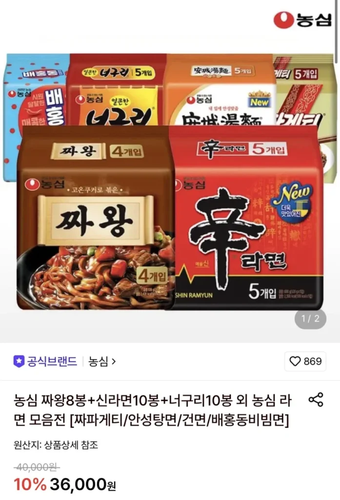Nongshim Shin Ramyun 10 túi + Jjawang 8 túi + Neoguri 10 túi