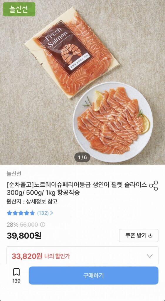 Phi lê cá hồi tươi sống cao cấp 1kg