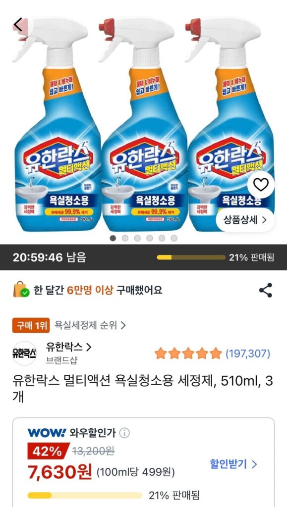 Nước Tẩy Rửa Nhà Tắm Đa Năng Yuhanrox 510ml 3 Cái