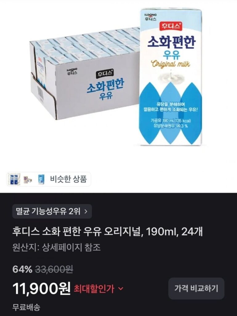 Sữa dễ tiêu Hoodis Original 190ml 24 gói