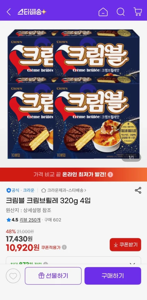 Crème brulée 320g 4 gói