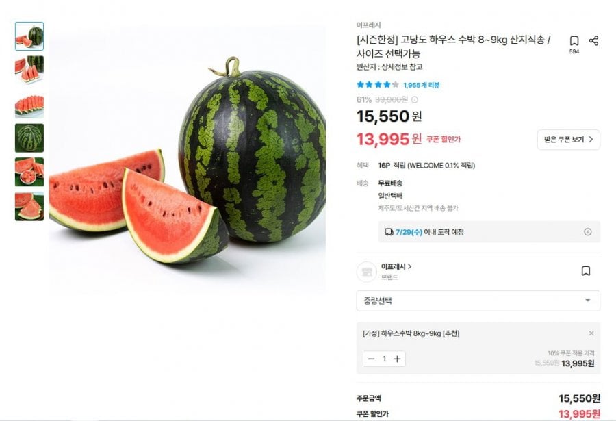 Dưa hấu nhiều đường 8~9kg giao trực tiếp từ trang trại