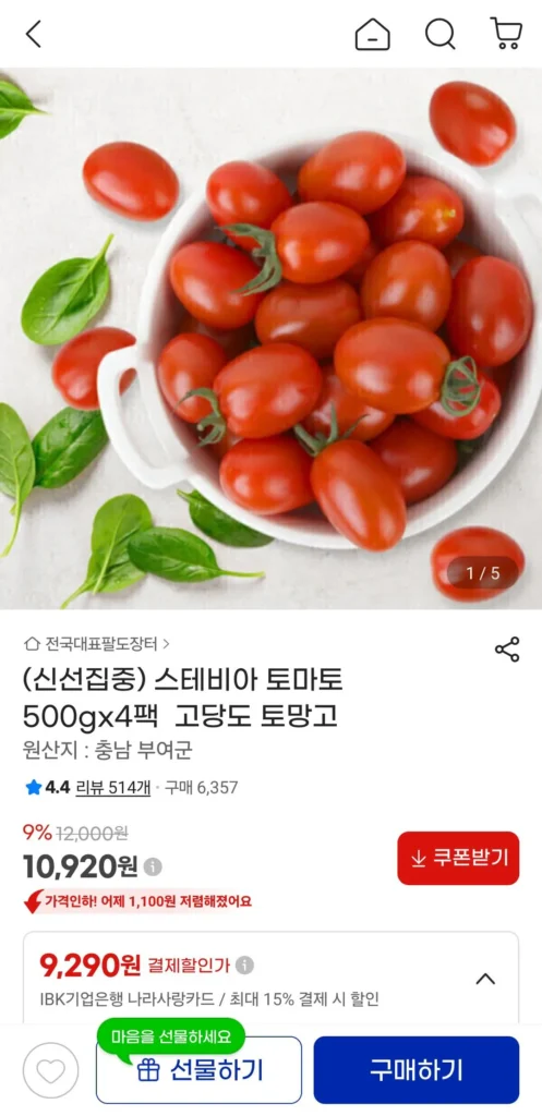 Cà chua Stevia gói 500gx4