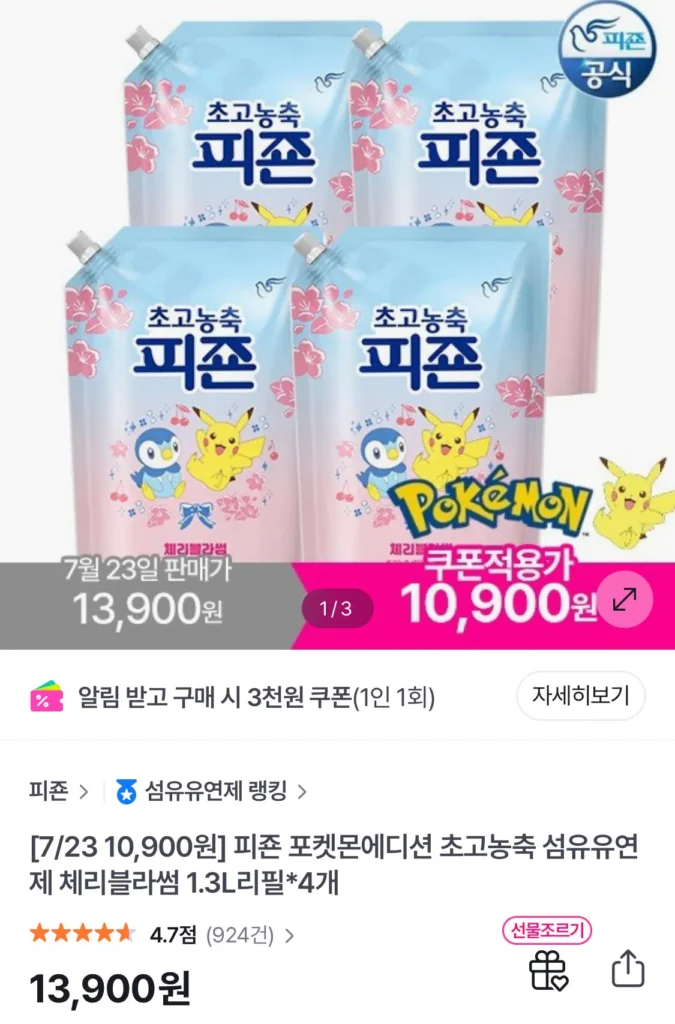 Nước Xả Vải Siêu Đậm Đặc Pigeon Phiên Bản Pokemon Hoa Anh Đào 1.3L Refill 4 Chiếc