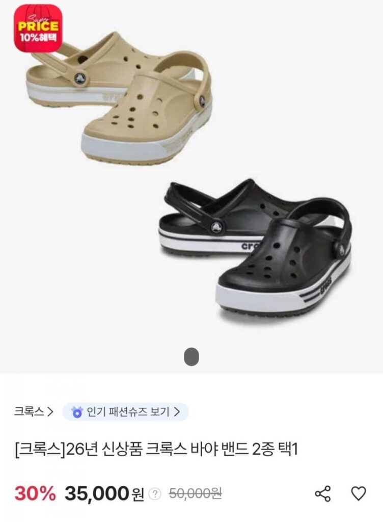 Giày thể thao Crocs Bayaband 26 Năm Mới