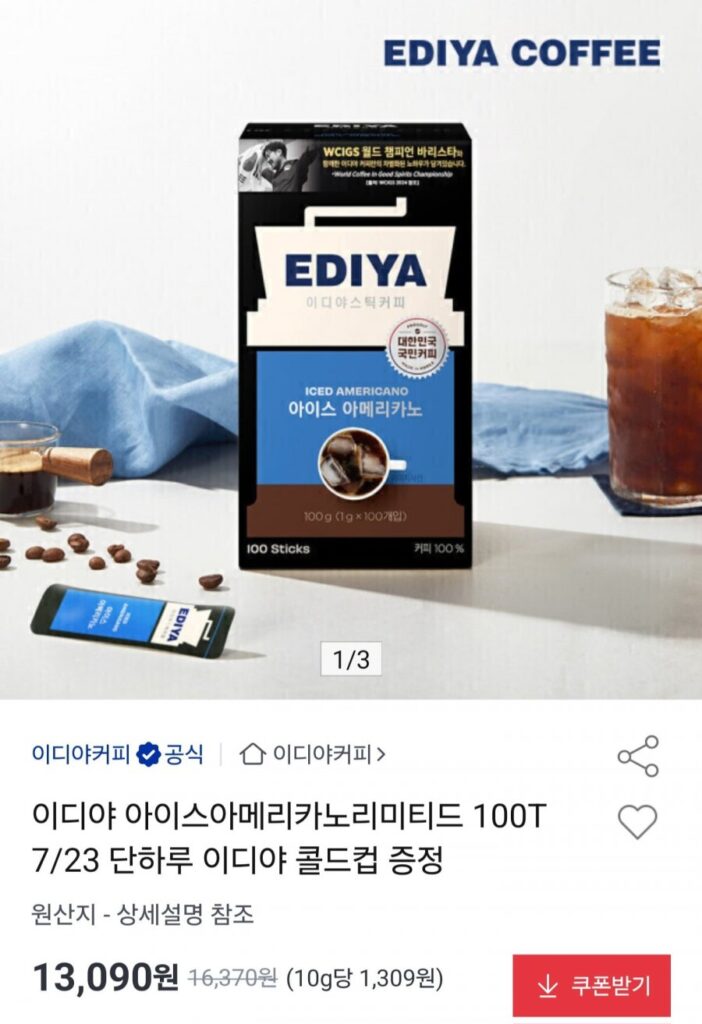 Ediya Ice Americano Stick 100T + Cốc Lạnh