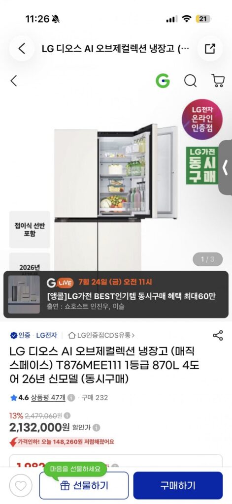 Tủ Lạnh LG Dios AI Object Collection T876MEE111 Cấp 1 870L 4 Cửa 26 Năm Mẫu Mới
