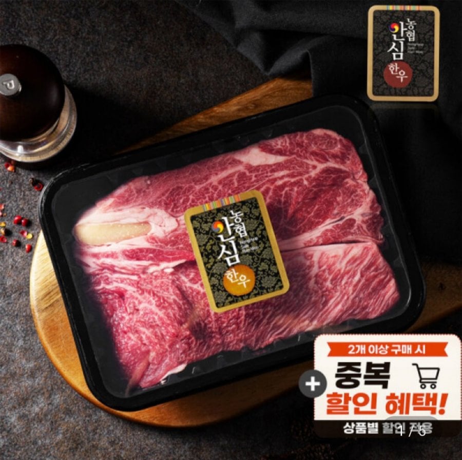 Thăn nội bò Nonghyup Hàn Quốc loại 1 thăn 500g