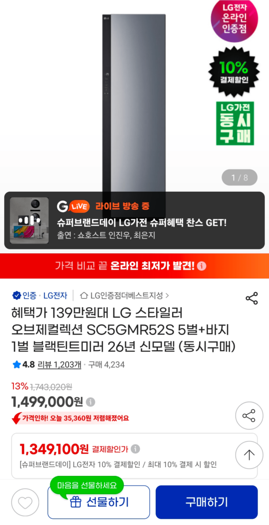 Bộ sưu tập LG Styler Objet SC5GMR52S 5 bộ + 1 quần Gương tông đen