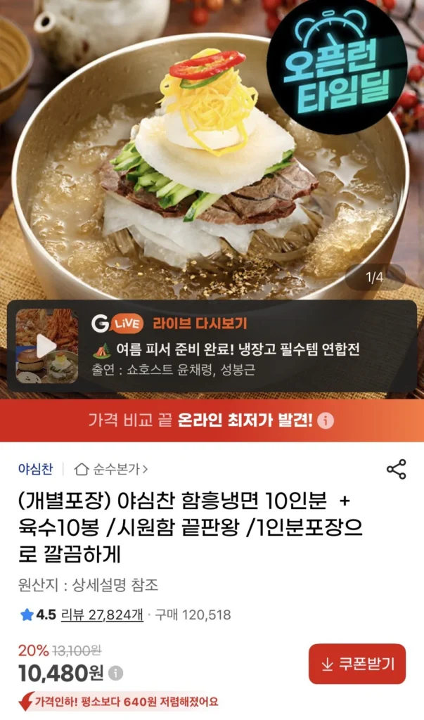 Mì lạnh Hamheung đầy tham vọng được đóng gói riêng cho 10 phần ăn