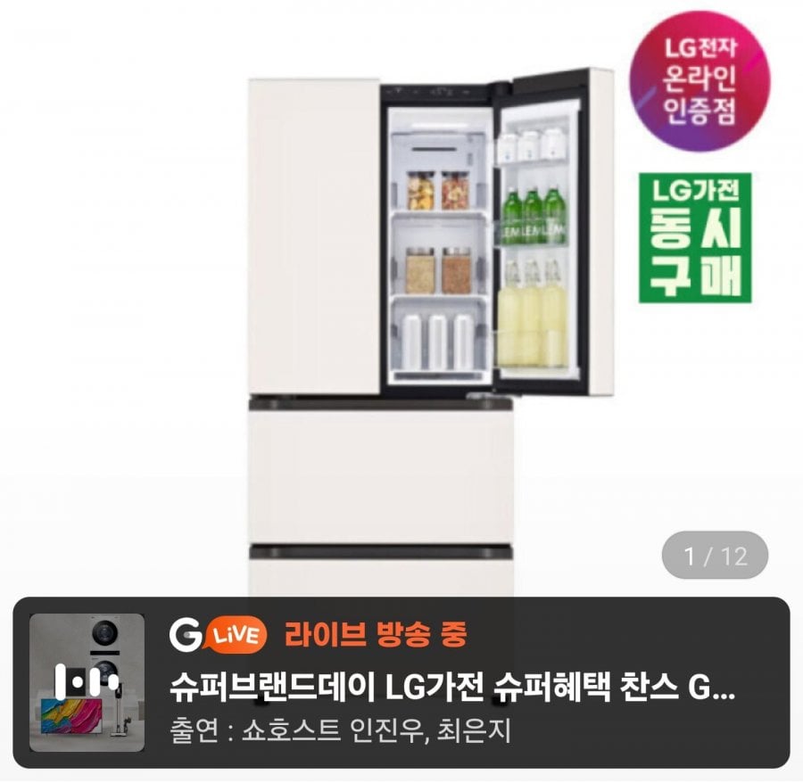 LG Dios Objet Kimchi Tok Tok Z408MEEF23 Tủ Lạnh Kimchi Loại Đứng Tủ Lạnh 402L
