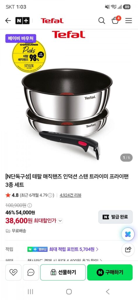 Bộ 3 chảo rán Trimi bằng thép không gỉ cảm ứng Tefal Magic Hands