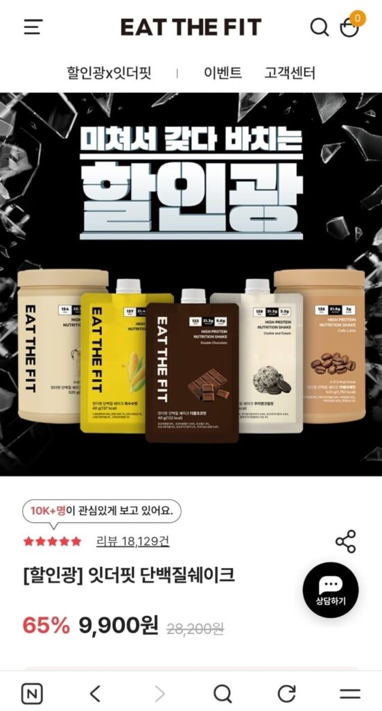 10.000 Eat the Fit protein shake theo nguyên tắc ai đến trước được phục vụ trước, 5 hương vị ngon nhất và các ưu đãi giảm giá khác