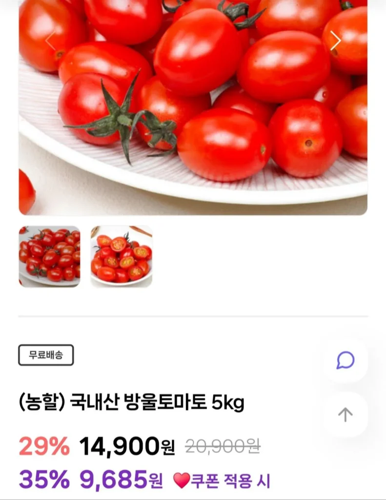 5 kg cà chua bi nội địa