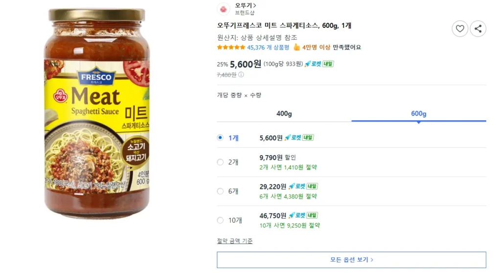 Nước sốt spaghetti thịt Fresco Ottogi, 600g