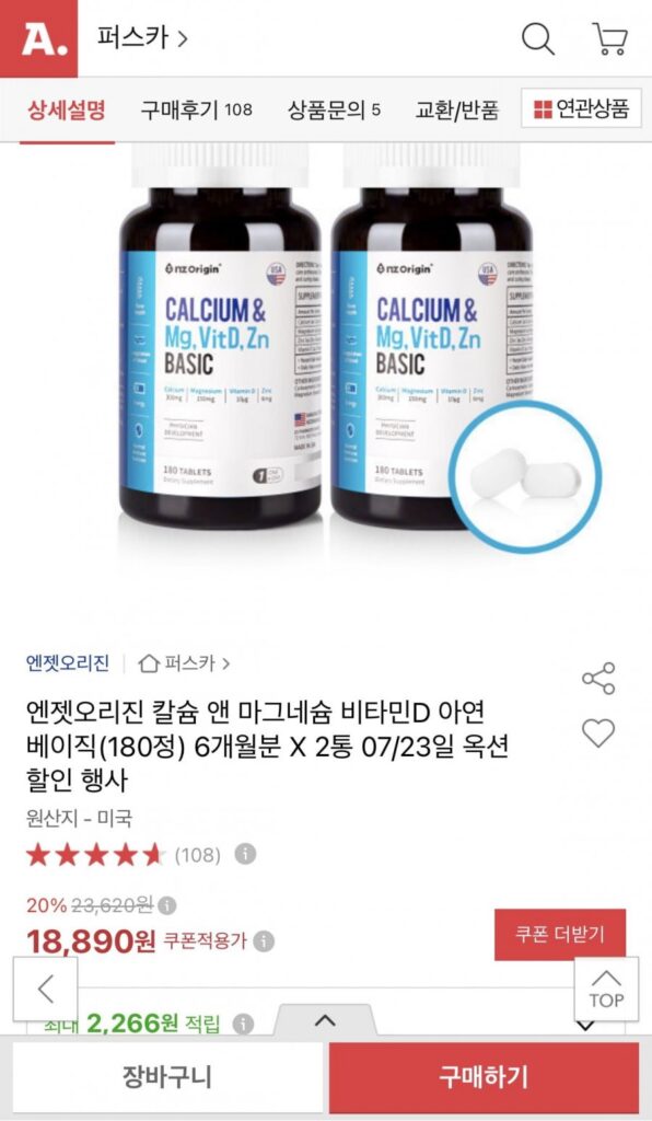 Enget Origin Canxi & Magiê Vitamin D Zinc Basic 180 viên (2 gói)