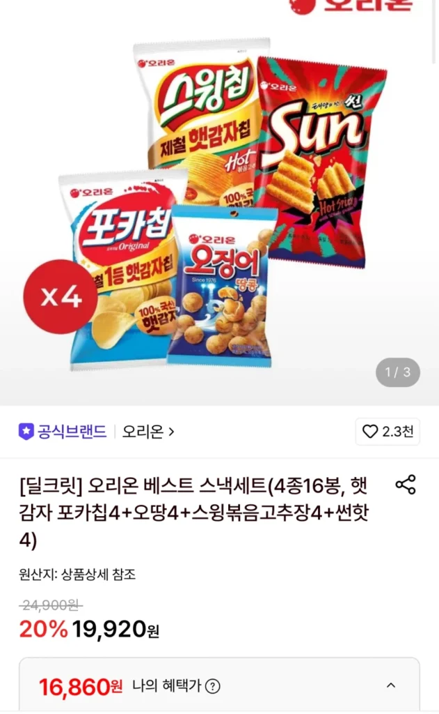 Orion Best Snack Set (16 túi 4 loại)