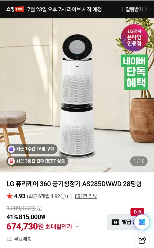 Máy lọc không khí LG PuriCare 360 ​​​​AS285DWWD 28 pyeong