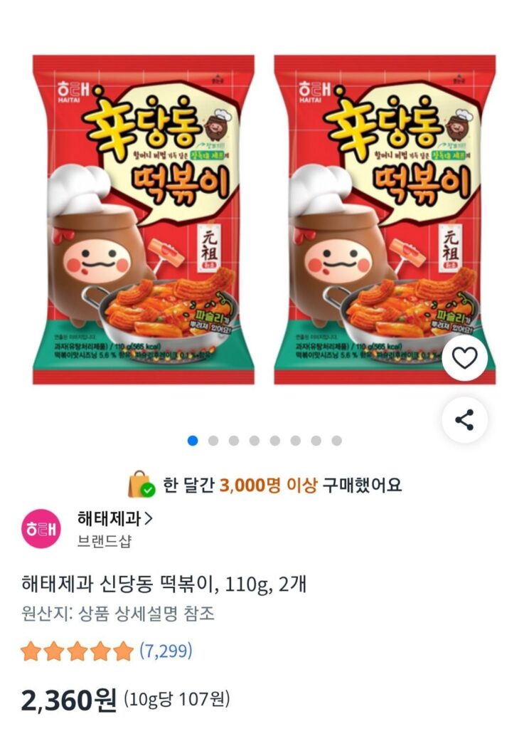Bánh kẹo Haitai Shindang-dong Tteokbokki, 110g, 2 miếng