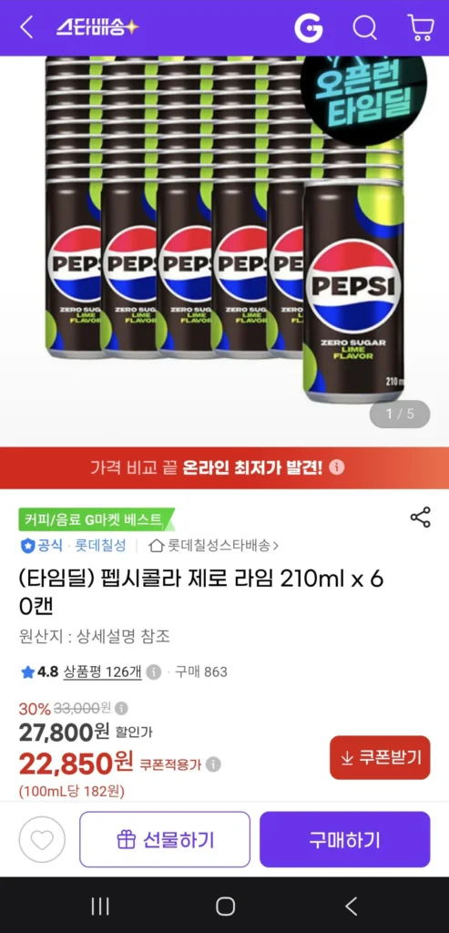 Pepsi Zero Lime lon 210ml x60