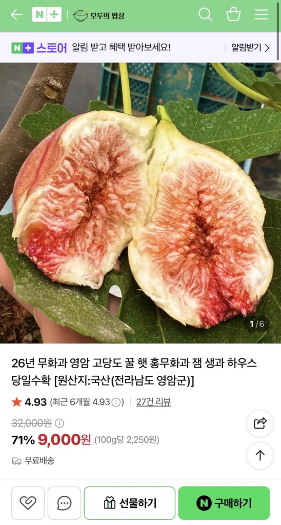 Quả sung 26 tuổi Yeongam hàm lượng đường cao mũ mật ong quả sung đỏ 400g
