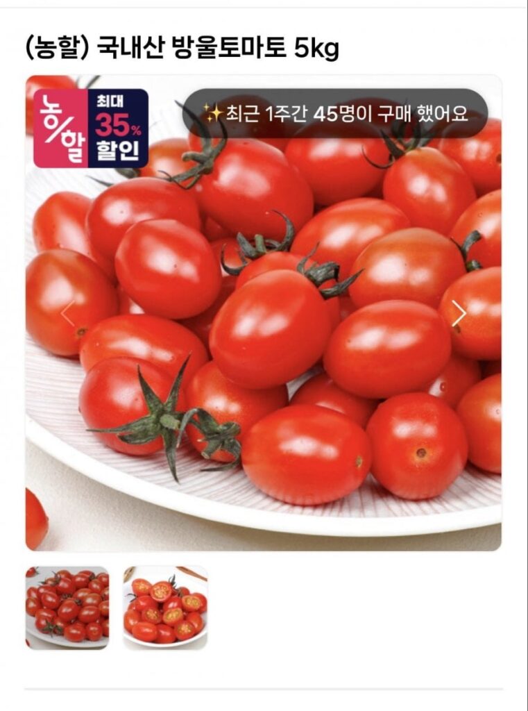 5 kg cà chua bi nội địa