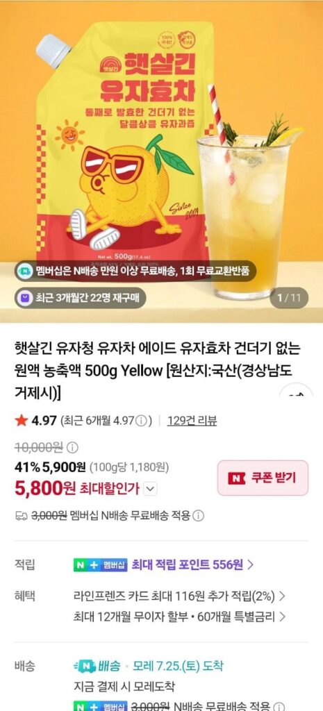 Trà Sunshine Gin Yujacheong Yuja dạng lỏng đậm đặc cho Ade 500g Sản xuất trong nước