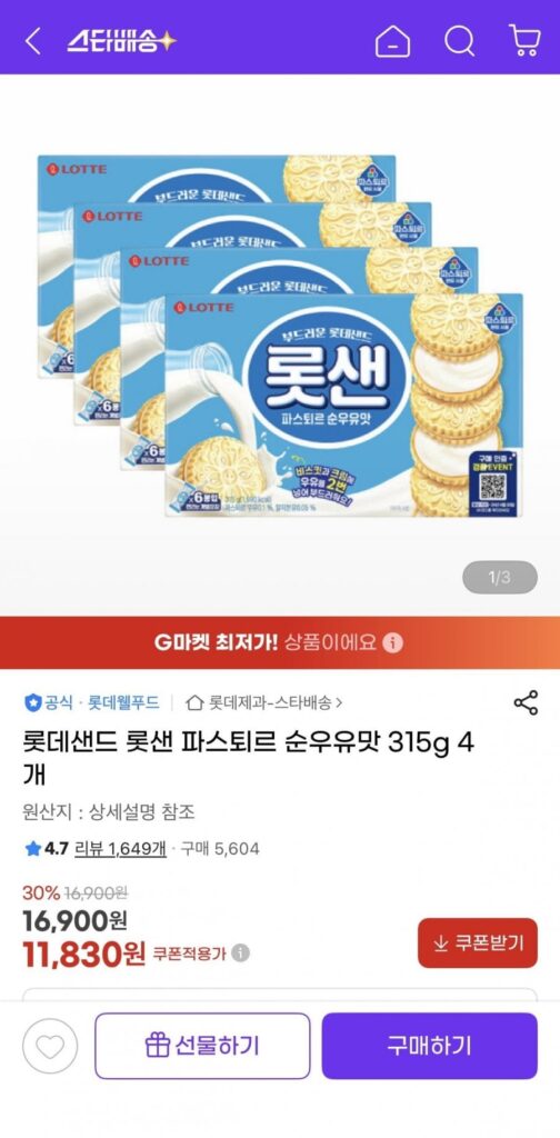 Lotte Sand Pasteur hương sữa nguyên chất 315g 4 gói