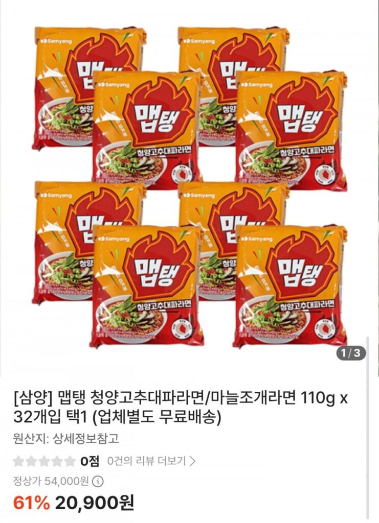 Samyang Maptaeng Cheongyang Ramen Nghêu Hành/Tỏi Đỏ 32 miếng