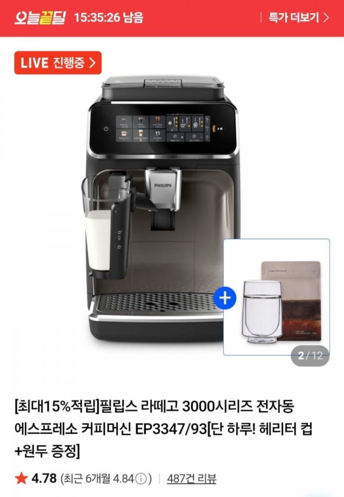 Máy pha cà phê Espresso hoàn toàn tự động Philips Latte Go 3000 Series EP3347/93 + Herter Cup + Hạt cà phê