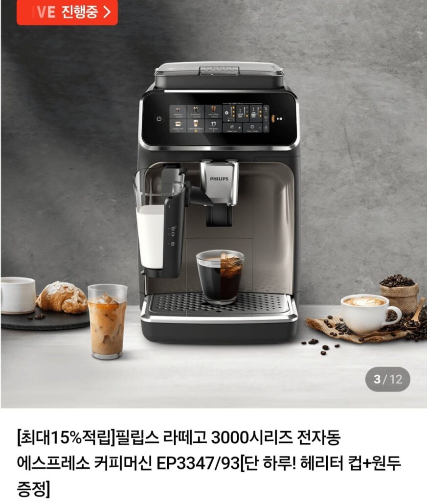 Philips Lattego 3000 Series EP3347/93 Máy pha cà phê hoàn toàn tự động + Hạt cà phê miễn phí + Cốc Heritor 