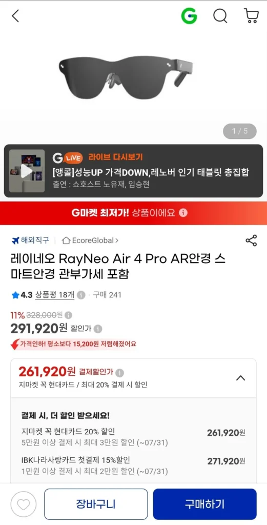 Kính thông minh RayNeo RayNeo Air 4 Pro AR đã bao gồm VAT