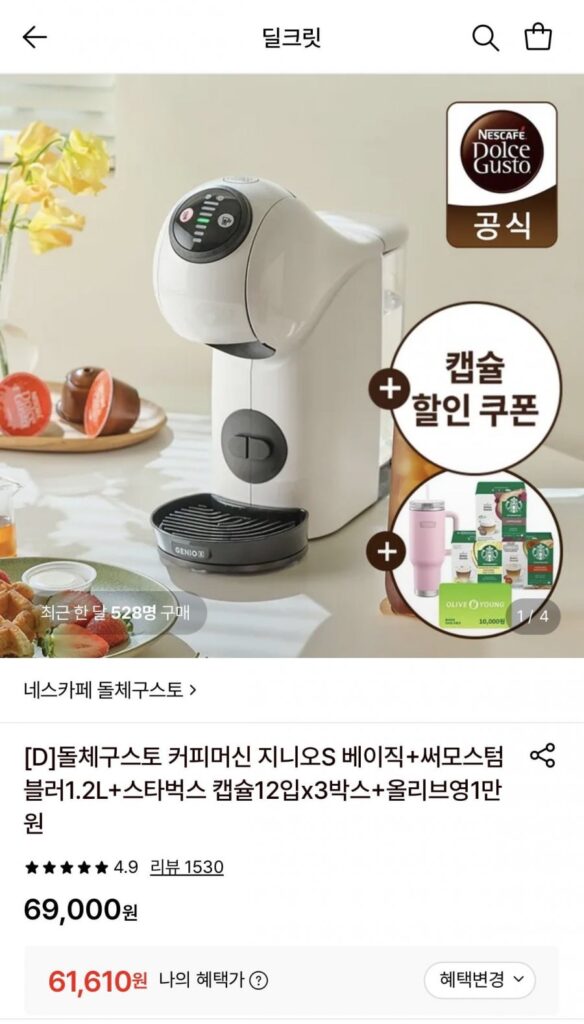 Dolce Gusto Genios Basic White + All Young 10.000 won và tặng 4 loại khác