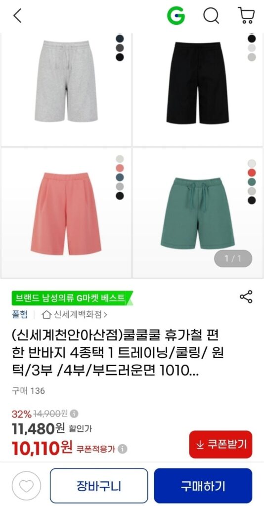 Quần Short Thoải Mái Ngày Lễ Polham 4 Loại 1