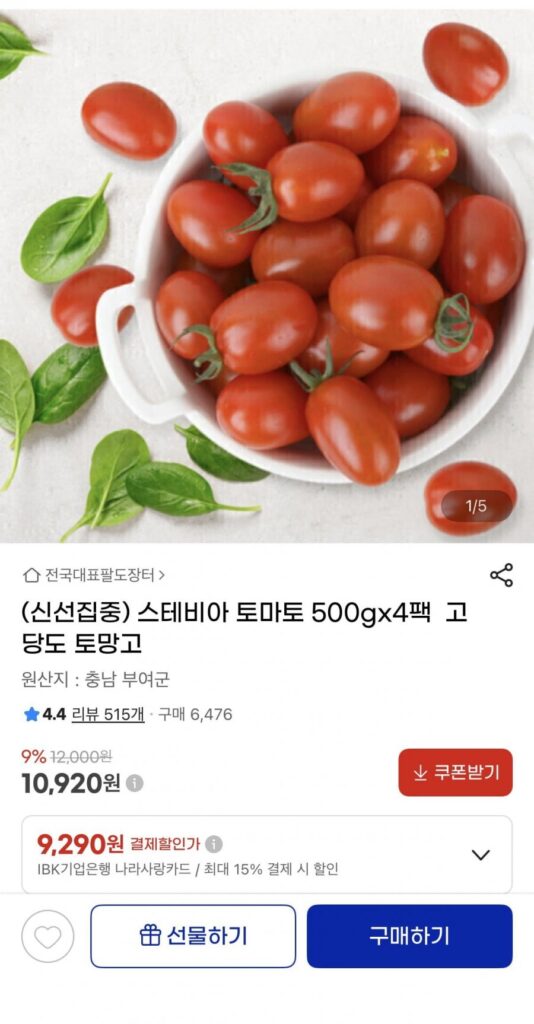 Stevia Táo tàu Cà chua bi Tomango 2kg (gói 500gX4)