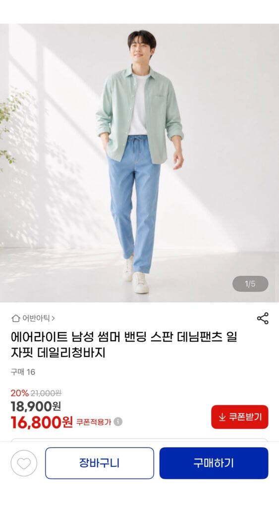 [Gmarket] Quần denim có dây buộc mùa hè Airlight